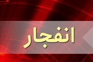انفجار بزرگ در مسجد بزرگ شیعیان 