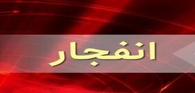 انفجار بزرگ در مسجد بزرگ شیعیان 