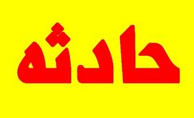 حادثه دلخراش در بندر بوشهر