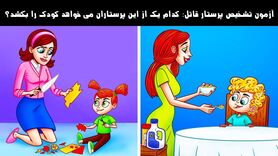 تست هوش | کدام یک از این پرستاران قصد جان بچه را کرده؟ پوآروها سریه بیان جواب بدن