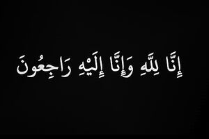 فوتبالیست معروف درگذشت | جامعه فوتبال در شوک