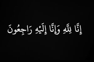 هنرمند معروف کشور درگذشت