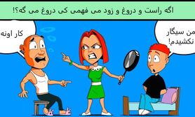 تست هوش | کی داره دروغ میگه؟ اگه خیلی تیز بینی زیر دو ثانیه جواب بده
