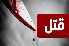 زن توسط همسر خود به خواب همیشگی رفت