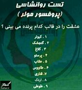 روانشناسی | عشقتان را در قالب کدام حیوان تصور میکنید تا شخصیت عاطفی شما را بگویم