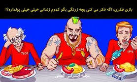 زیر 5 ثانیه بگو کدوم زندانی خیلی خیلی پولداره؟! | تست هوش با جواب