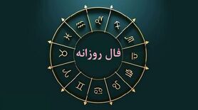 امروز چه چیزی در انتظارتان است | فال روزانه متولدین هر ماه