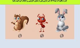 تست شخصیت شناسی |  اگه نمی دونی قدرتت چیه یه تصویر کارتونی انتخاب کن! نتیجه جالبه!