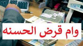 وام قرض الحسنه با سود صفر برای همه | متقاضیان وام قرض الحسنه بخوانید