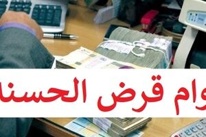 وام قرض الحسنه  ۱۰۰میلیون تومانی اشتغال با سود ۱۸درصد و بازپرداخت ۵ ساله بانک ملت