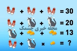 تست هوش | ادعای باهوشیت میشه این معمارو تو 9 ثانیه حل کن