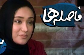 استایل خاص بیتا سریال فاصله ها | بهاره افشاری به این تیپ کژوال خودش را به دردسر انداخت