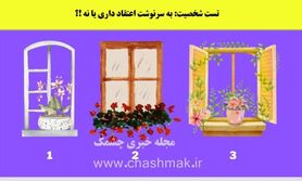 روانشناسی؛ تست شخصیت شناسی تصویری | یکی از پنجره هارو انتخاب کن تا بگم سرنوشت چه چیزی برات رو میکنه