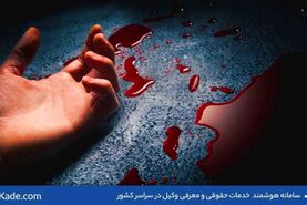  فوری/ کشته‌شدن هولناک ستار | بعد داریوش مهرجویی، فرشته مرگ این بار در خانه ستار 