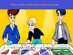 تست هوش | یکی از مردای ناقلا دوتا زن داره تشخیص بدی واقعا نابغه ای