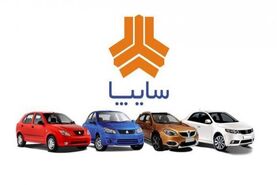  فروش فوق العاده محصولات سایپا زیر قیمت بازار | حراج پایانی محصولات سایپا با تحویل فوری 