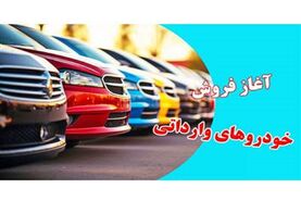 بهمن موتور اتش به مالش زد | آخرین فرصت برای ثبت نام بزرگ ترین فروش فوری خودرو بهمن موتور
