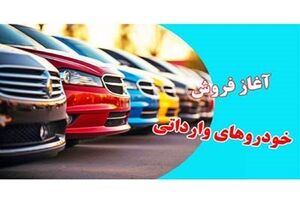 دور جدید فروش فوری خودرو از دم قسط | فروش اقساطی خودرو بدون قرعه کشی و تحویل 15 روزه + جزئیات