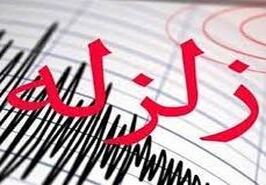 زلزله شمار کشور را لرزاند
