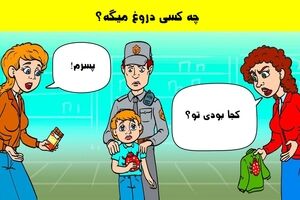 تست هوش | خیلی ادعای هوشت میشه تو 10 ثانیه این معمارو حل کن