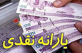 یارانه نقدی سال آینده افزایش یافت؟ | یارانه نقدی چه کسانی دو برابر می شود؟